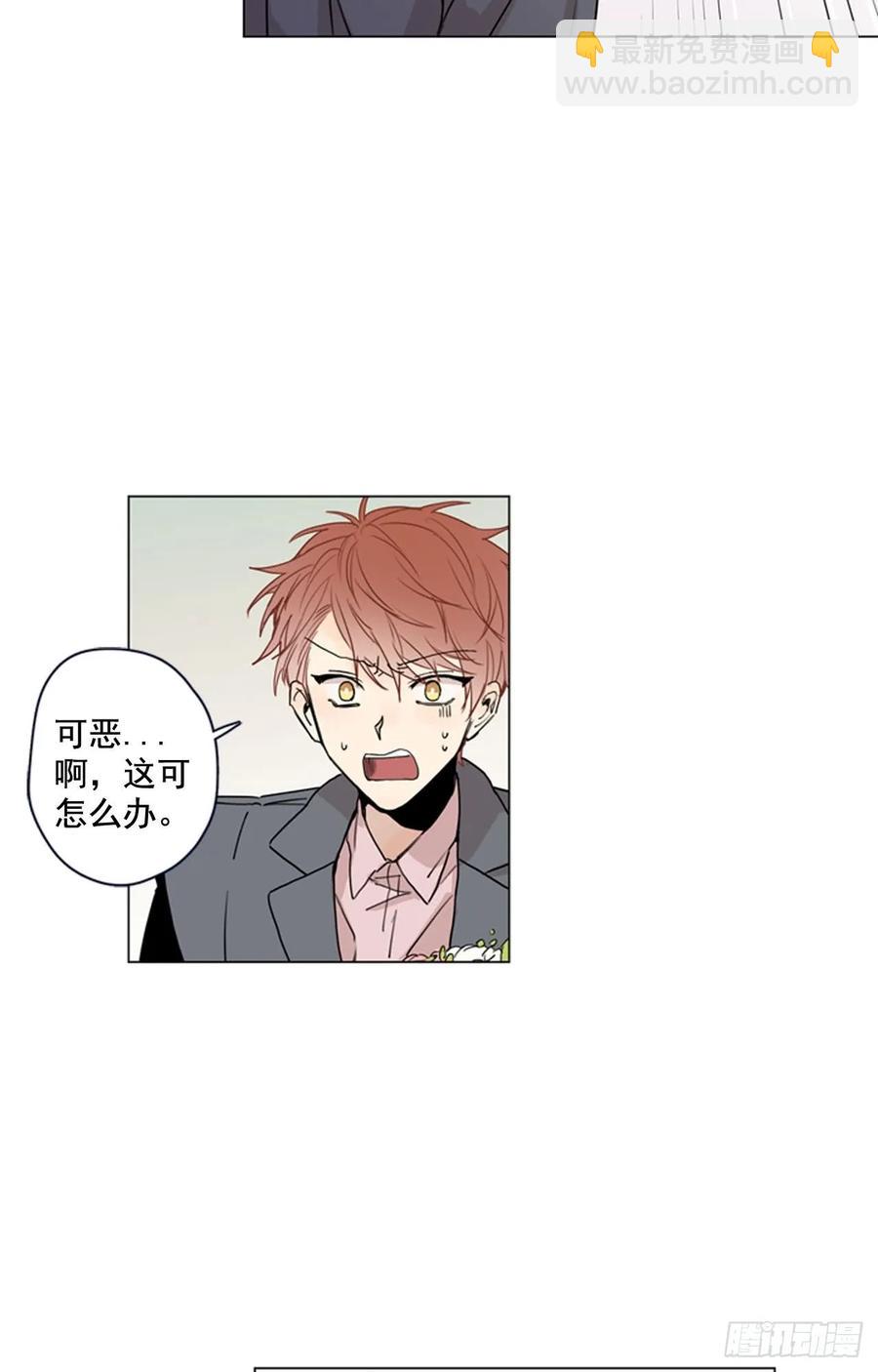 29-02 你的婚礼（2）-第58话