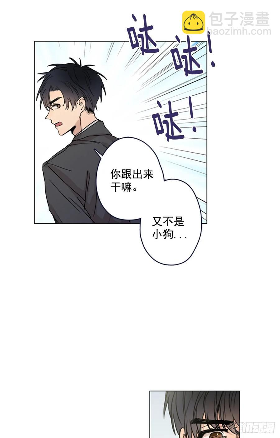 29-02 你的婚礼（2）-第58话