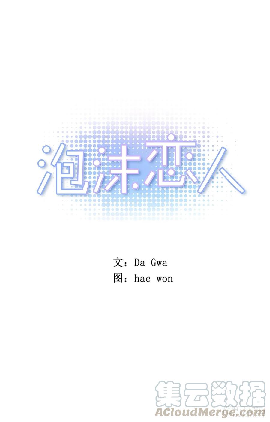 30-02 我现在就想要你-第60话