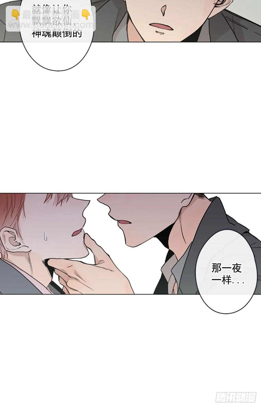 30-02 我现在就想要你-第60话