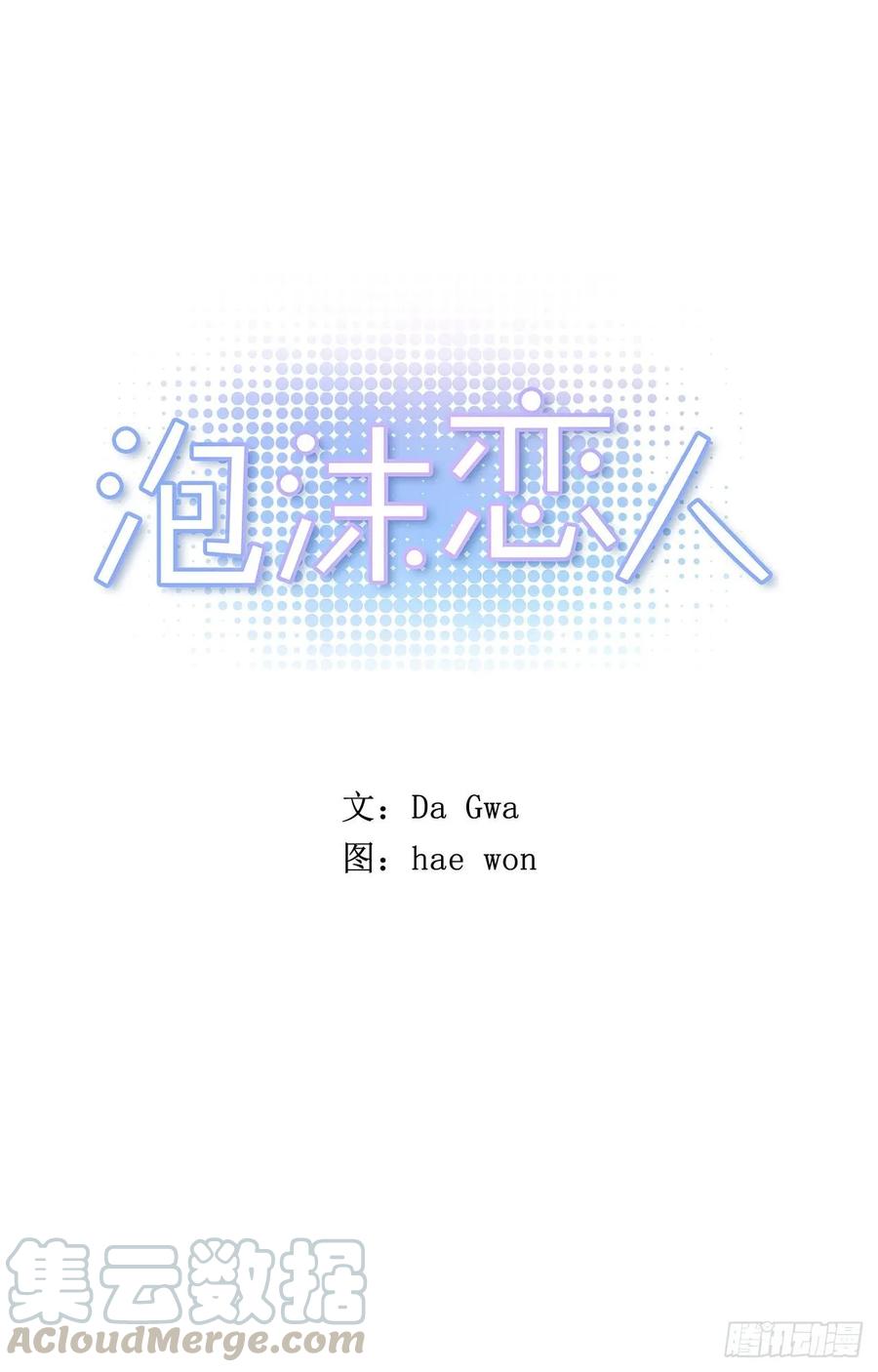 31-02 不要停-第62话