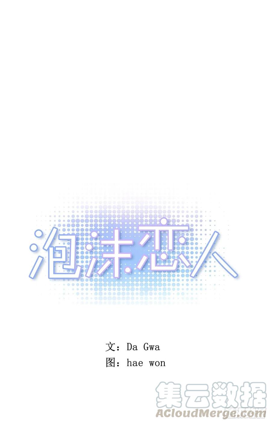 32-02 我等你-第64话