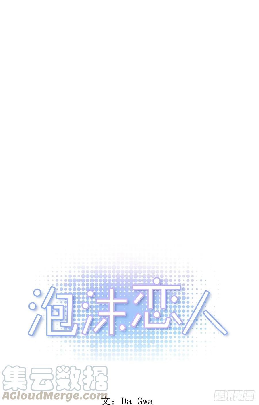 33-02 我不喜欢大海-第66话