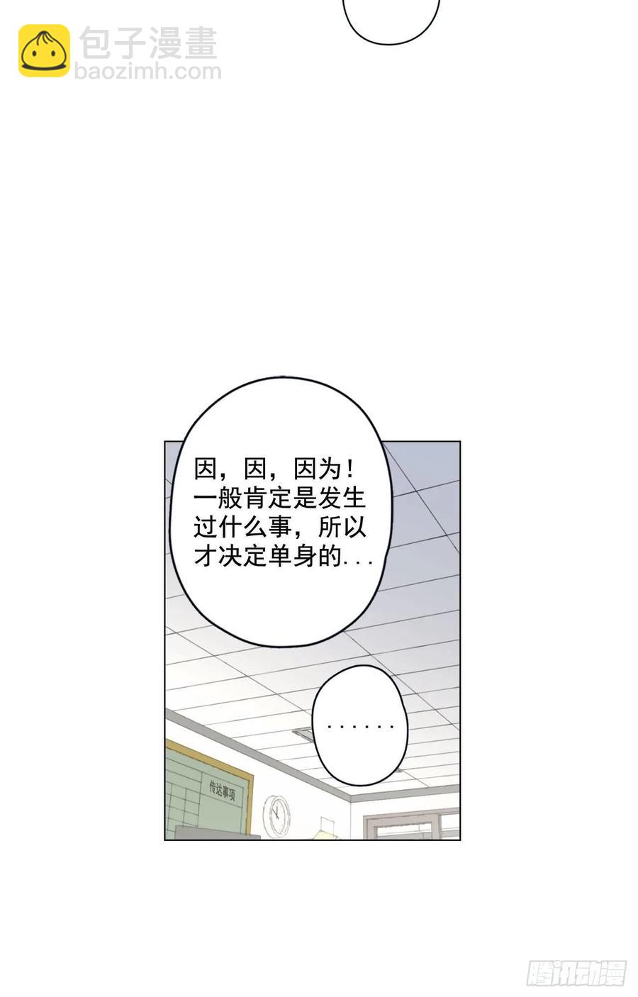 33-02 我不喜欢大海-第66话