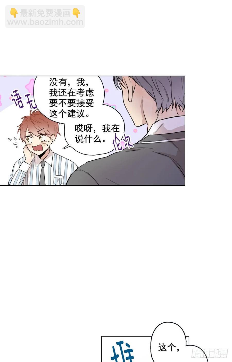 33-02 我不喜欢大海-第66话