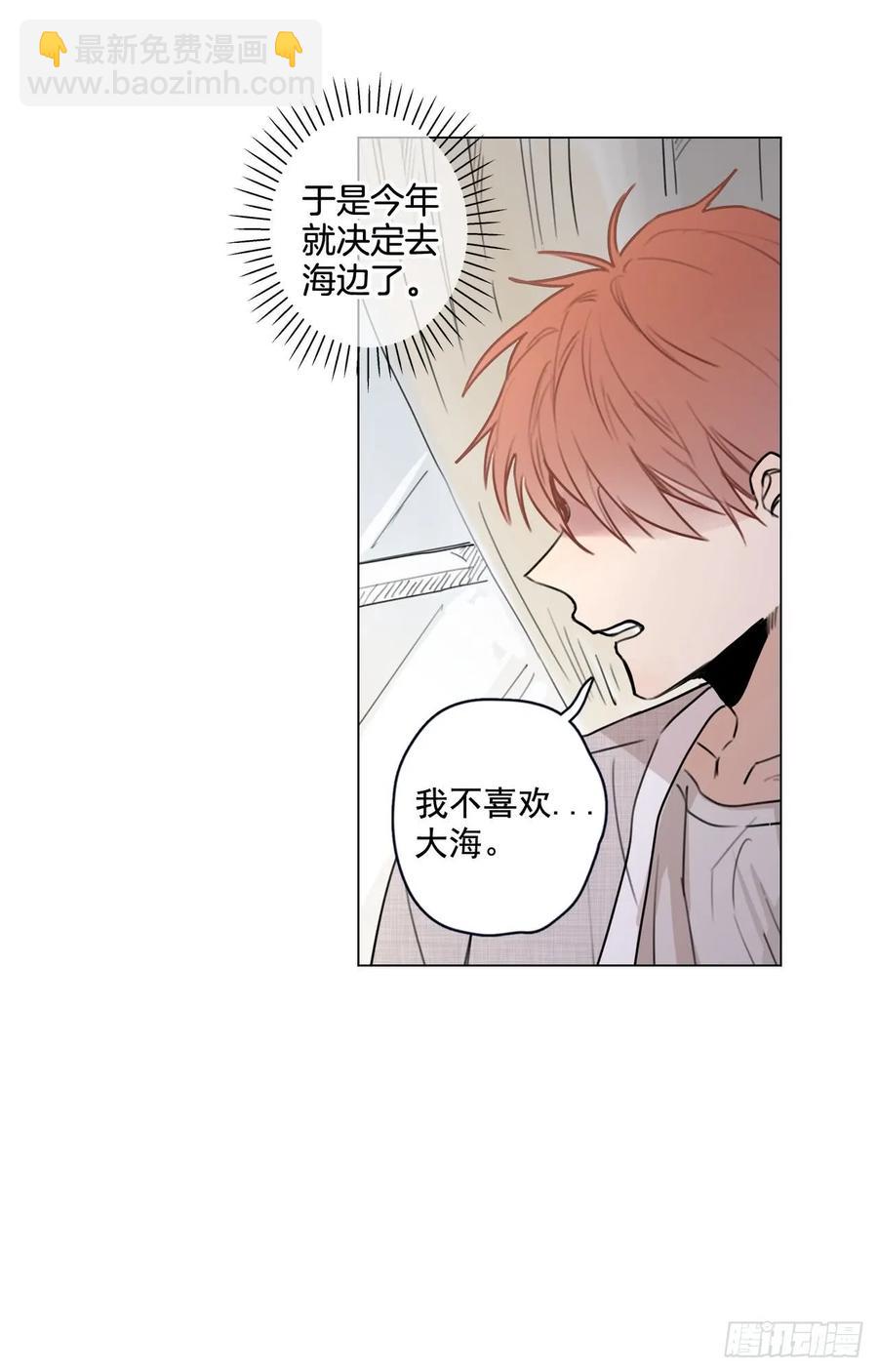 33-02 我不喜欢大海-第66话