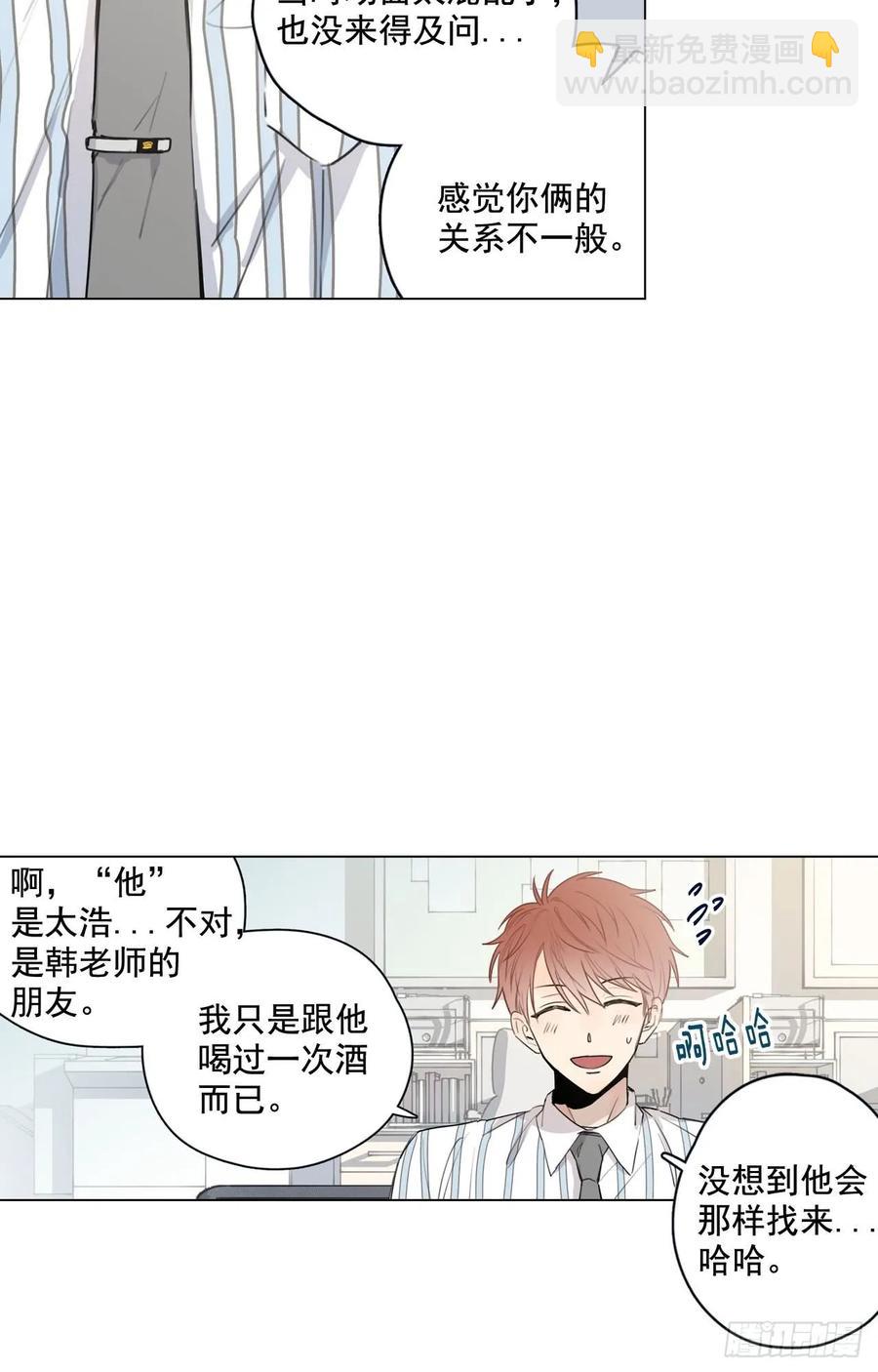 33-02 我不喜欢大海-第66话