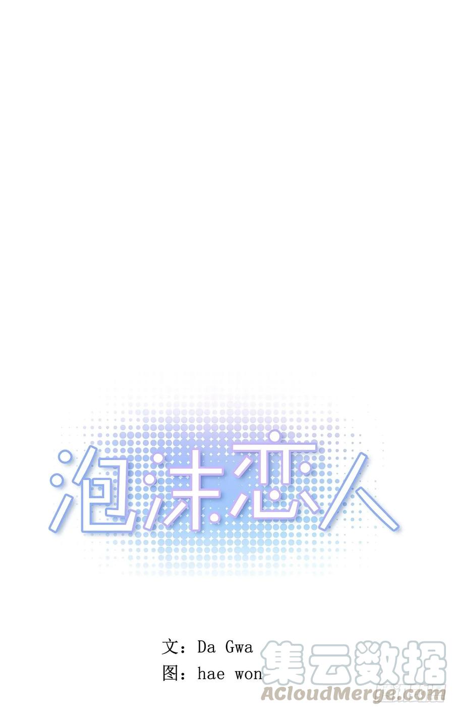 34-02 你不孤单么-第68话
