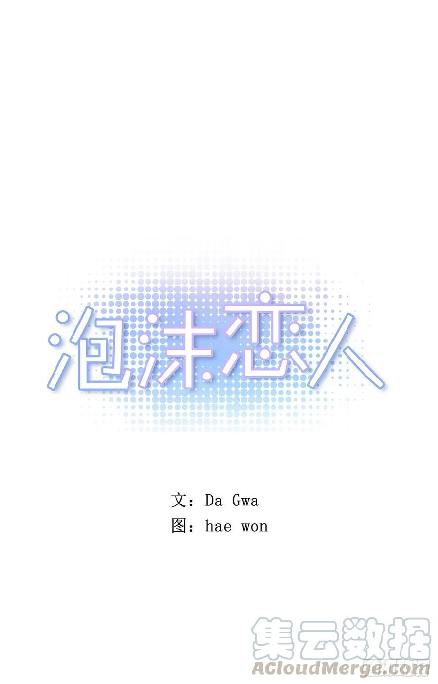 35-02 跟我去散步吧-第70话
