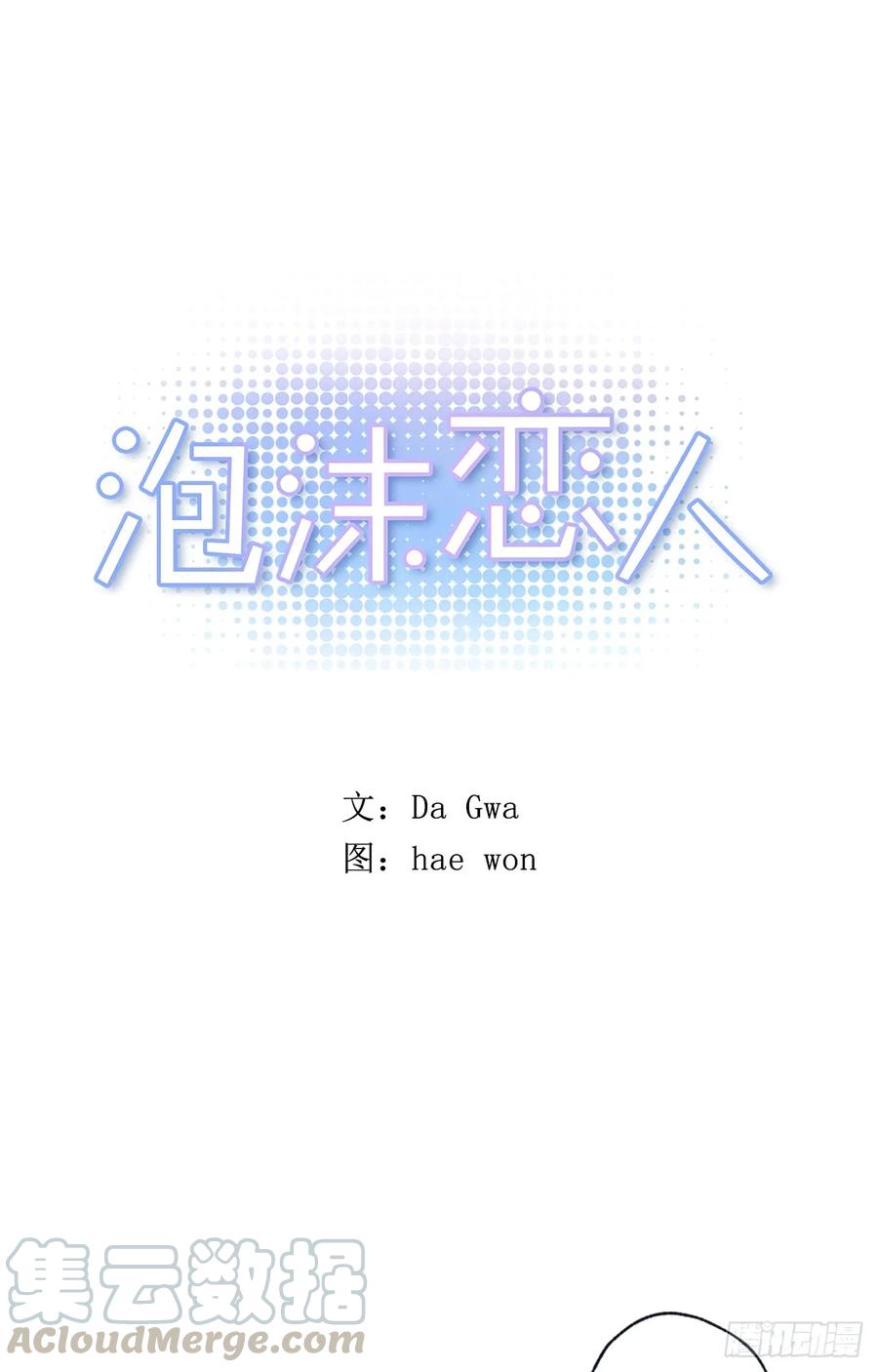 36-02 我不想一个人-第72话