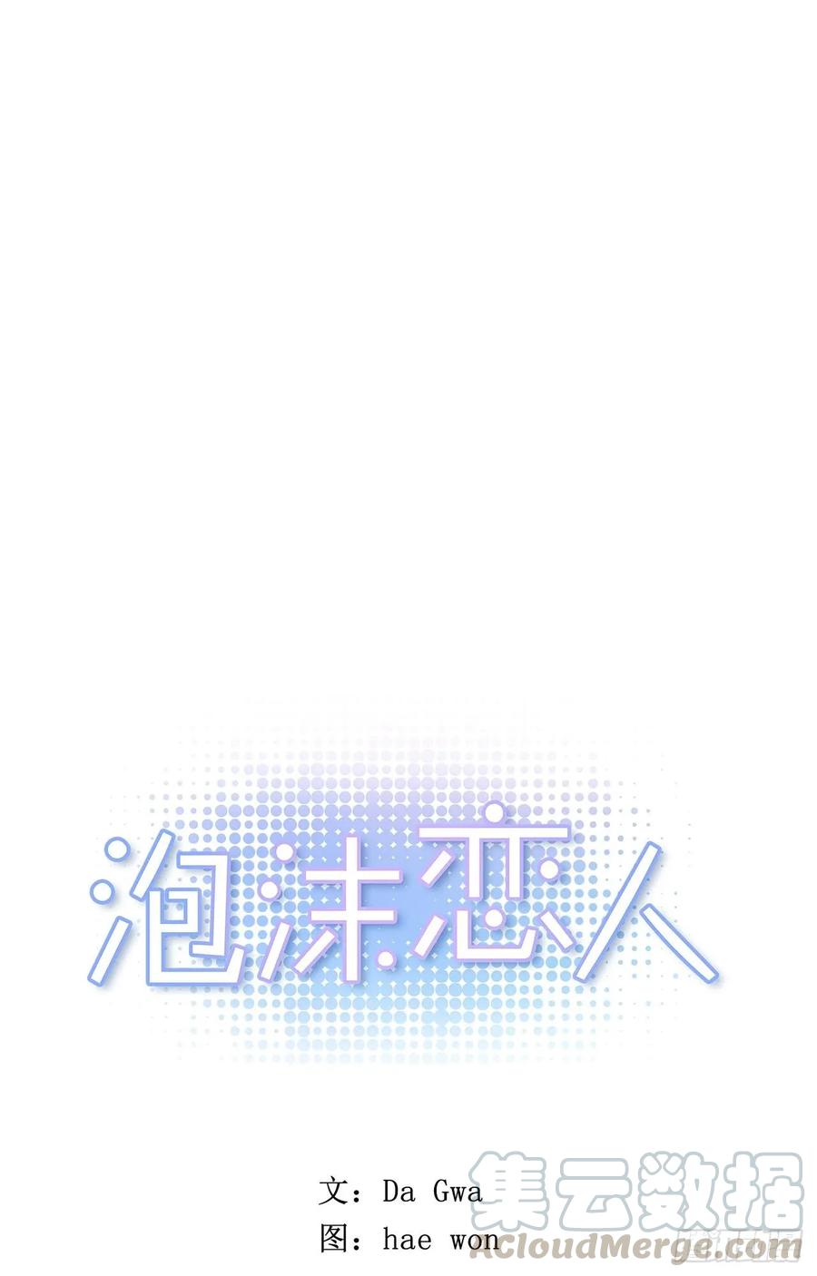 38-02 老师，你的眼睛-第76话