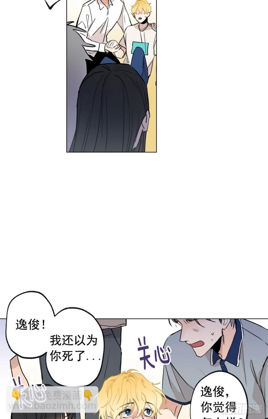 38-02 老师，你的眼睛-第76话