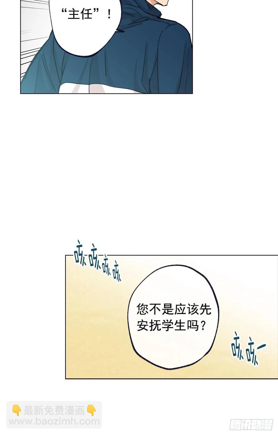 38-02 老师，你的眼睛-第76话