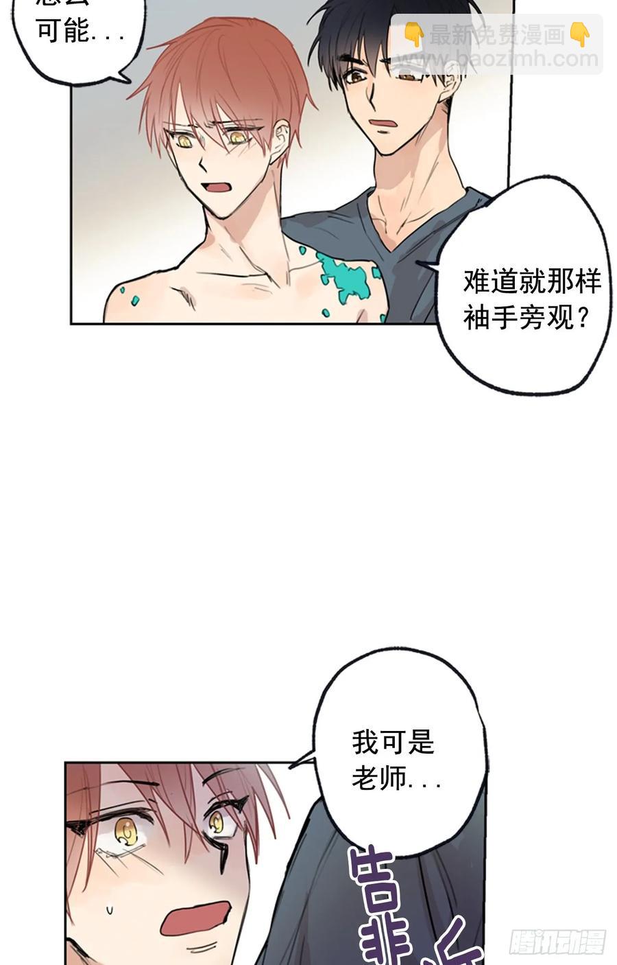 039-02 我会好好活下去的-第78话