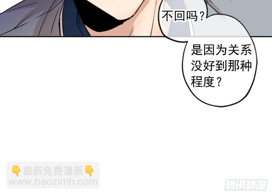 040-02 我们不一样-第80话