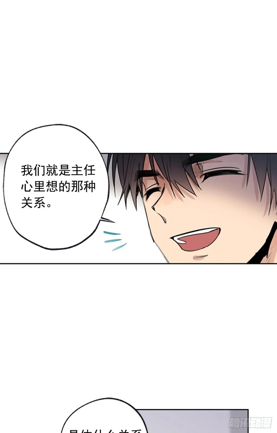 040-02 我们不一样-第80话