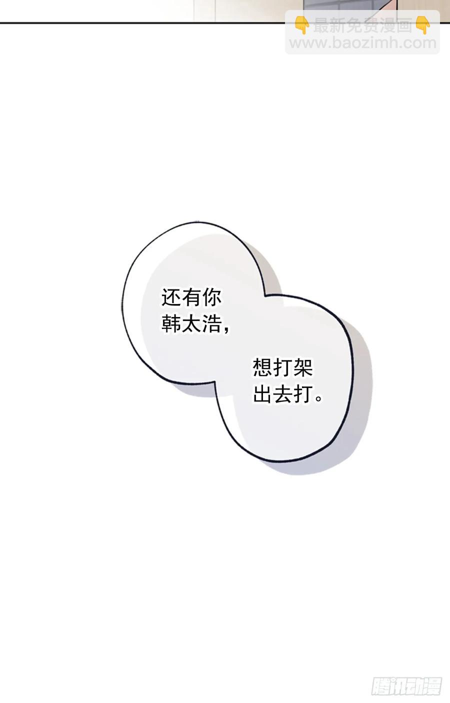 040-02 我们不一样-第80话