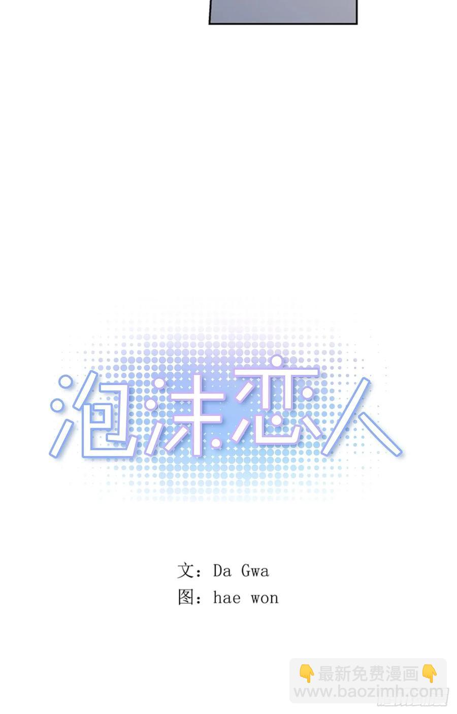 040-02 我们不一样-第80话