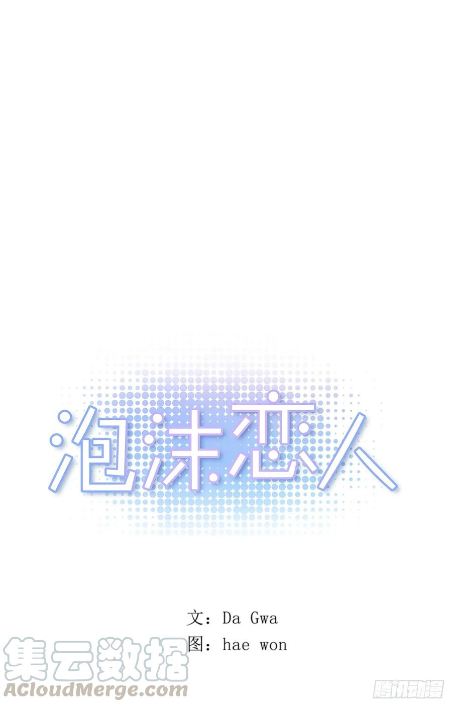 041-02 老师，请对我负责-第82话