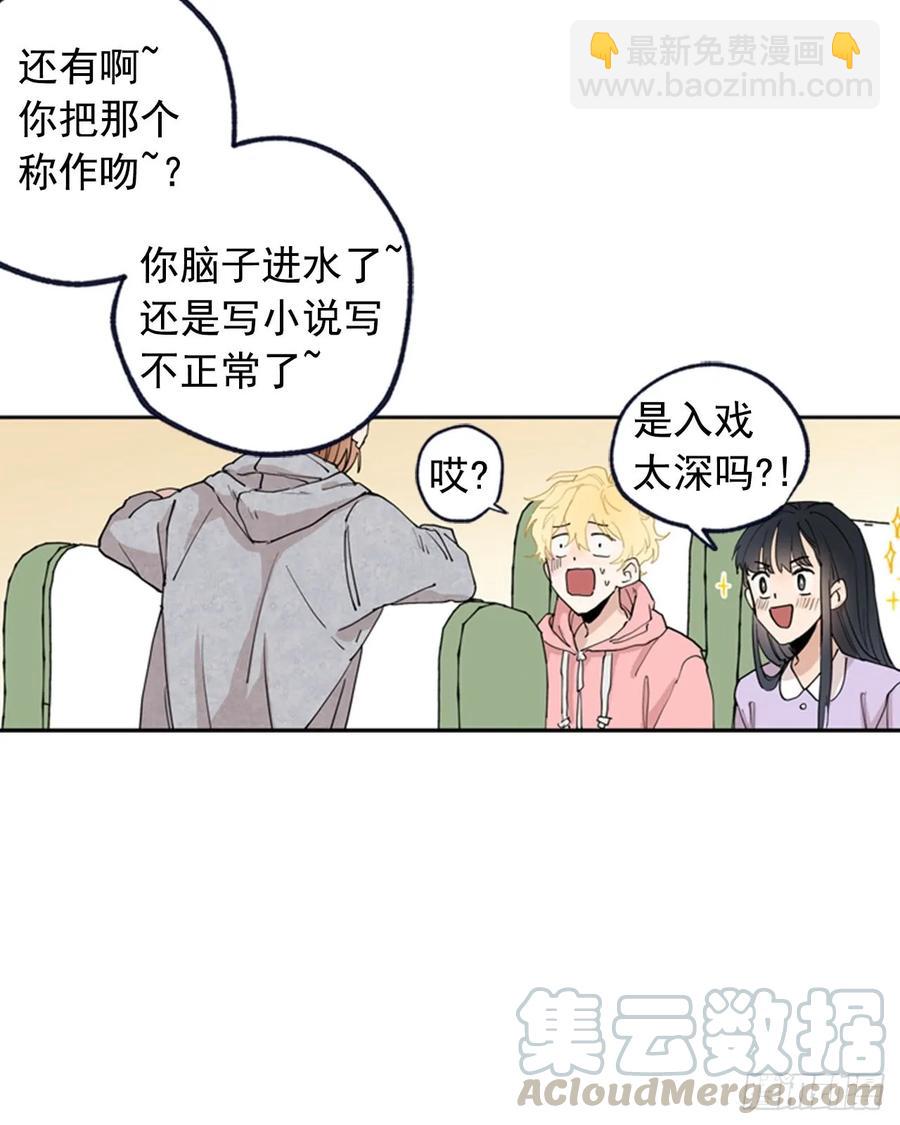041-02 老师，请对我负责-第82话
