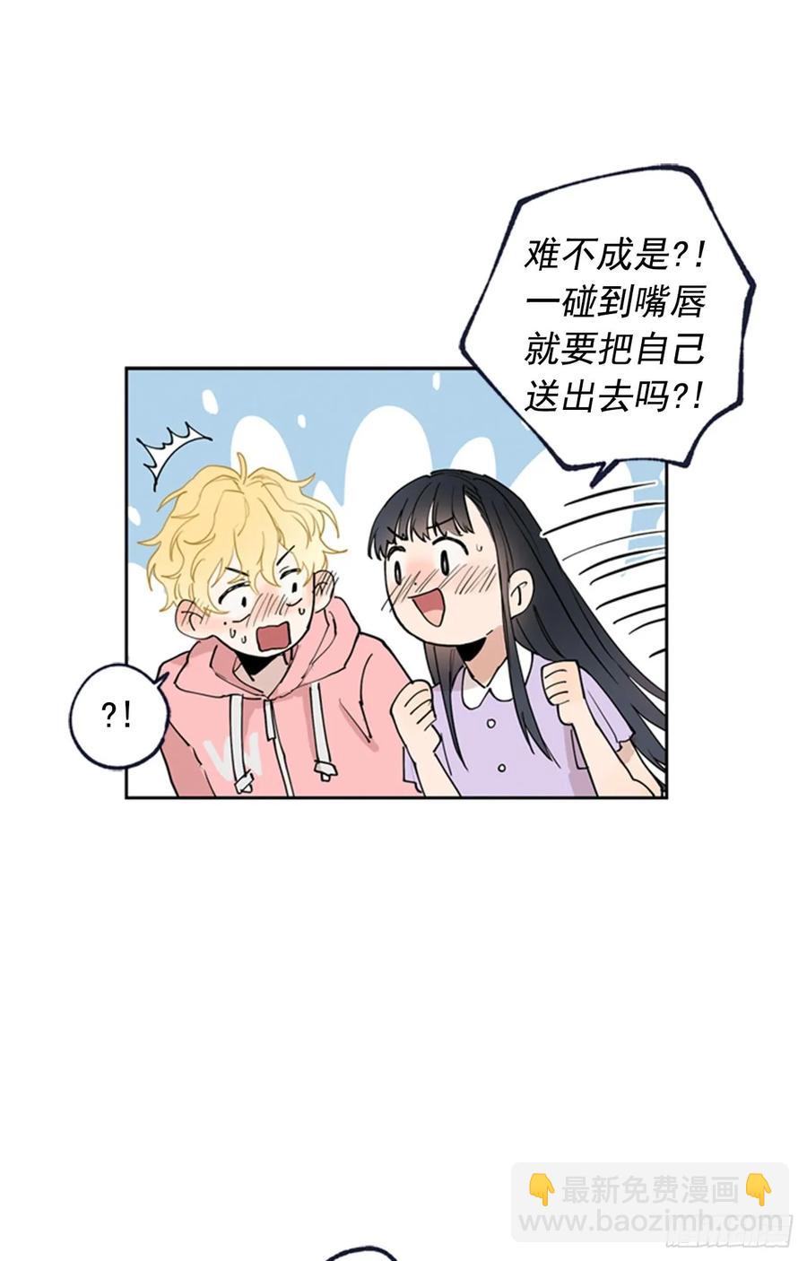 041-02 老师，请对我负责-第82话