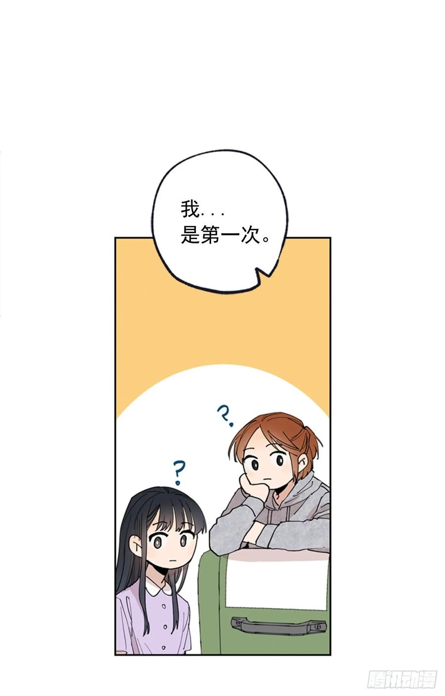 041-02 老师，请对我负责-第82话