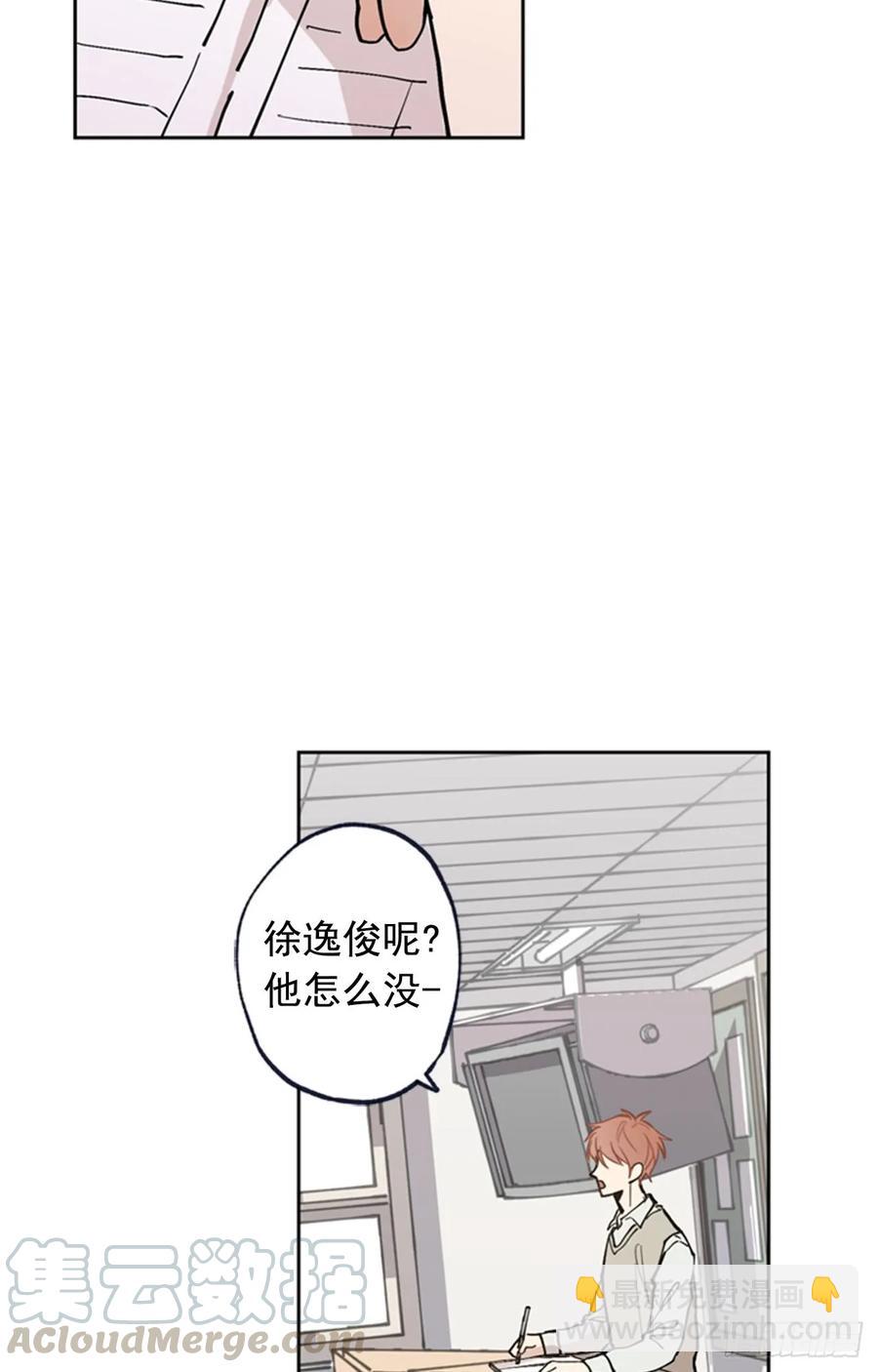 041-02 老师，请对我负责-第82话