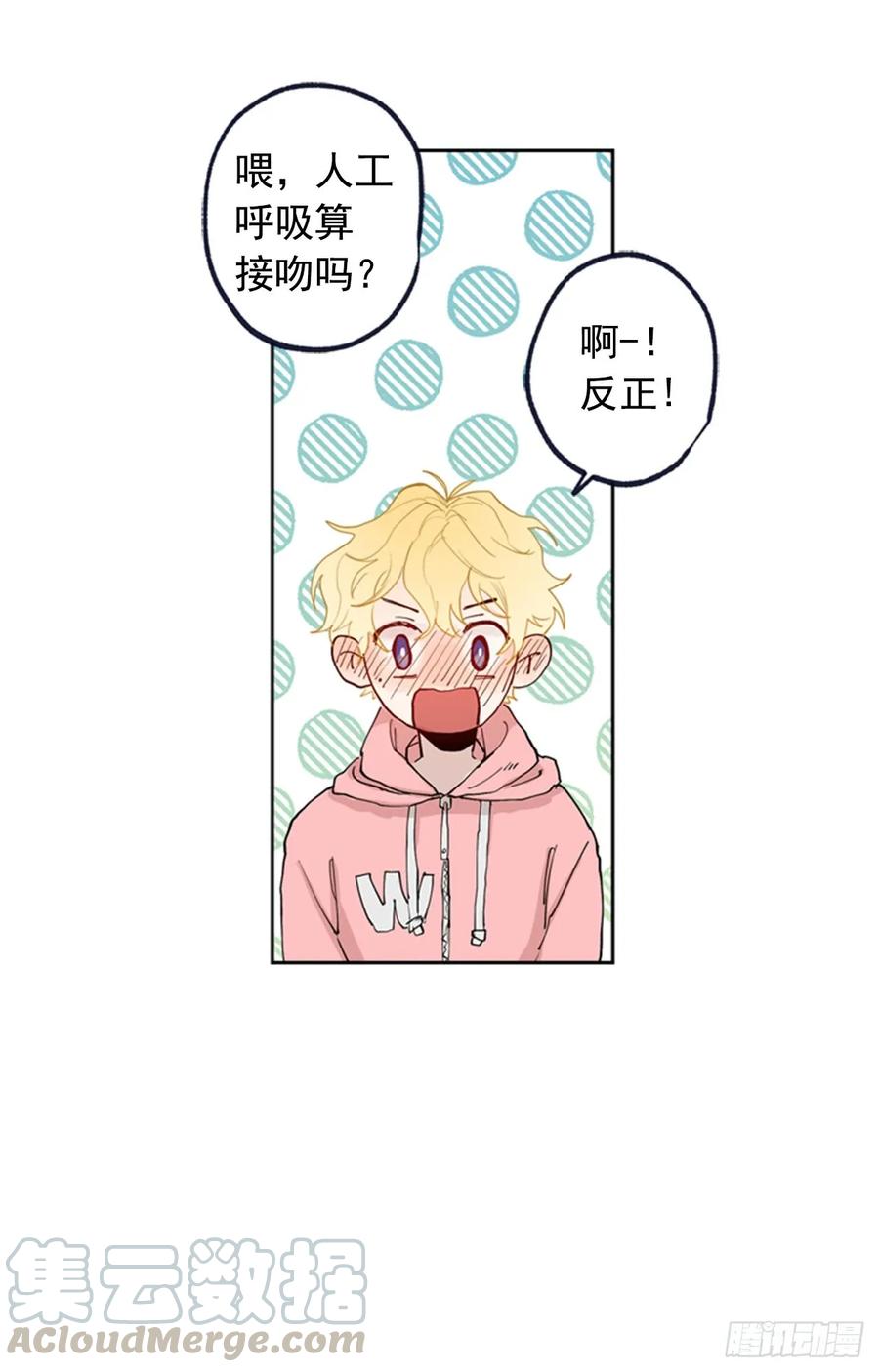 041-02 老师，请对我负责-第82话