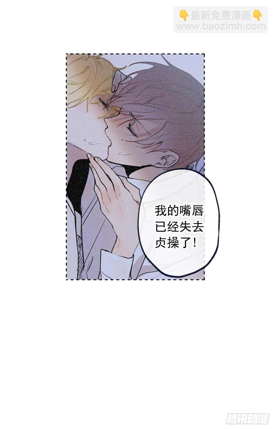 041-02 老师，请对我负责-第82话