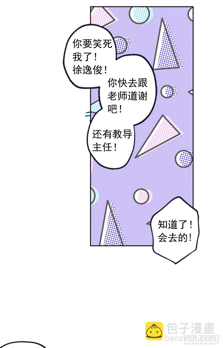 041-02 老师，请对我负责-第82话