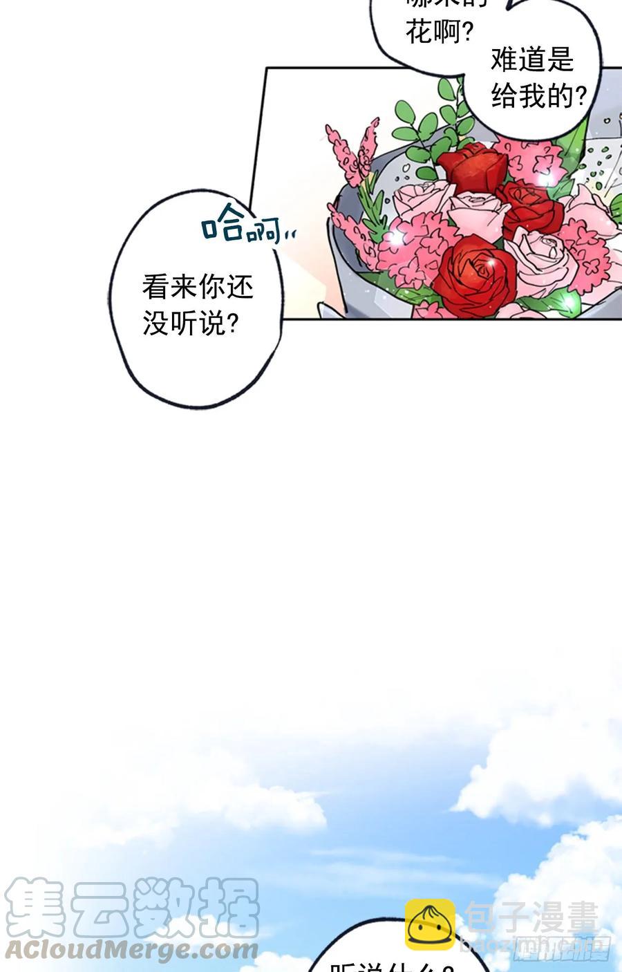 042-02 被告白的感觉-第84话