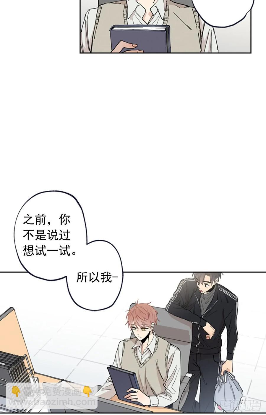 042-02 被告白的感觉-第84话