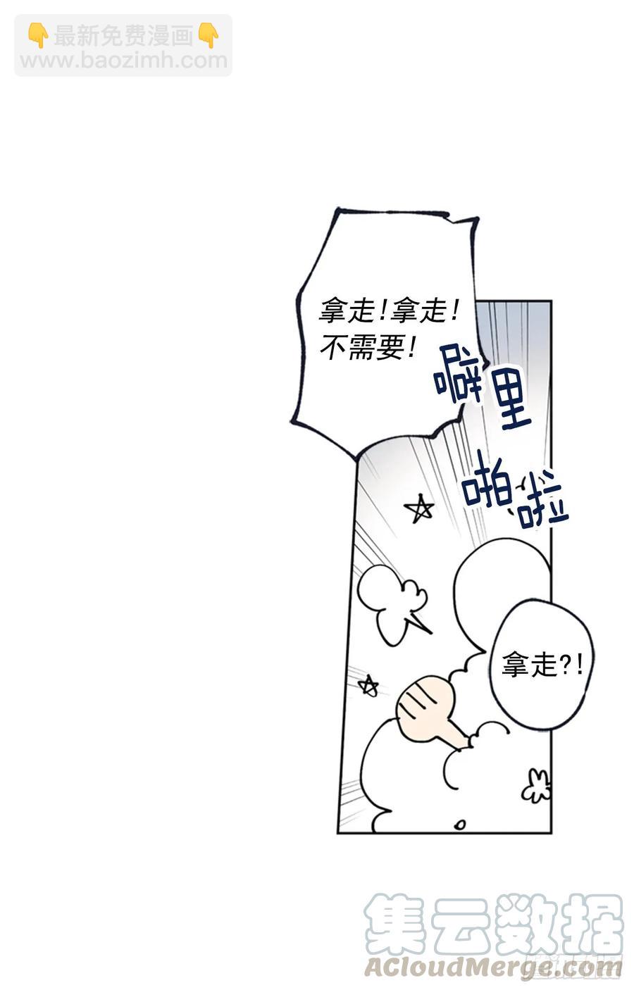 042-02 被告白的感觉-第84话