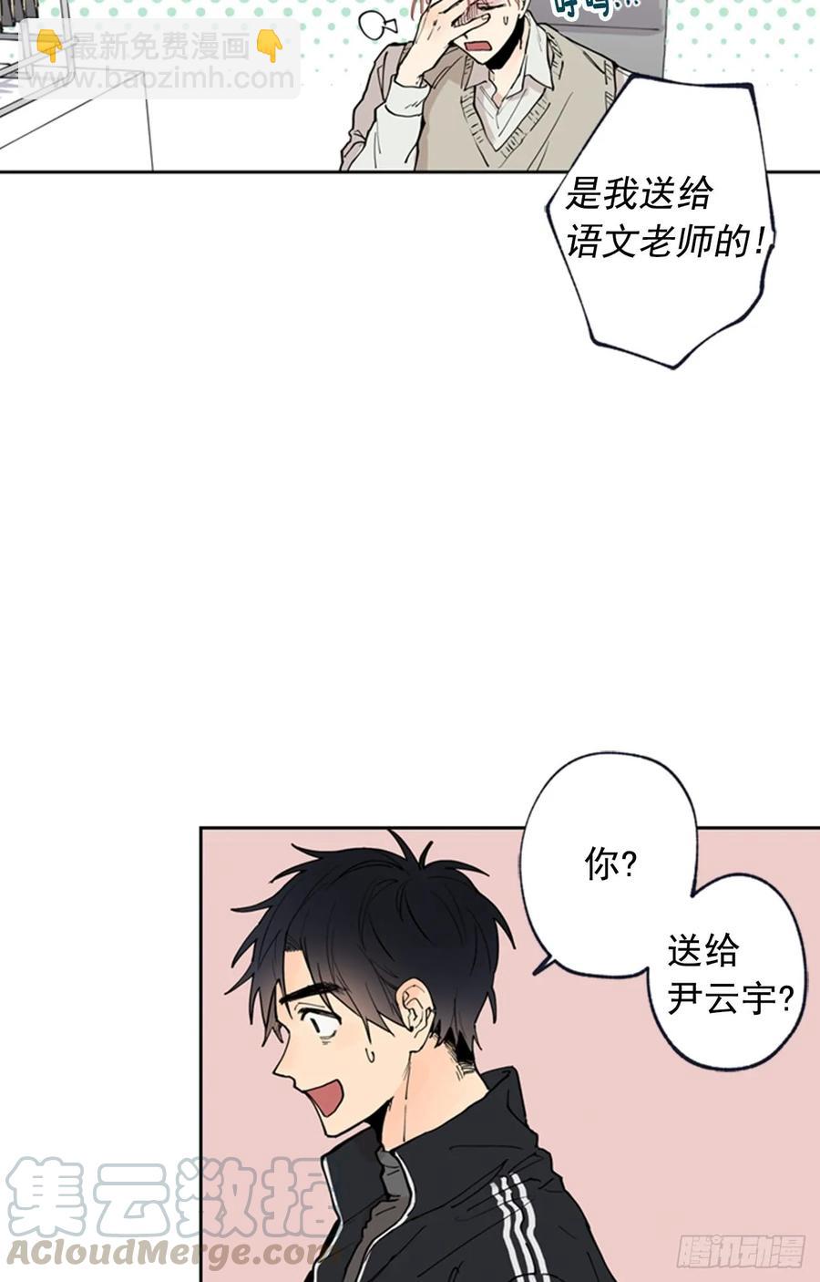 042-02 被告白的感觉-第84话