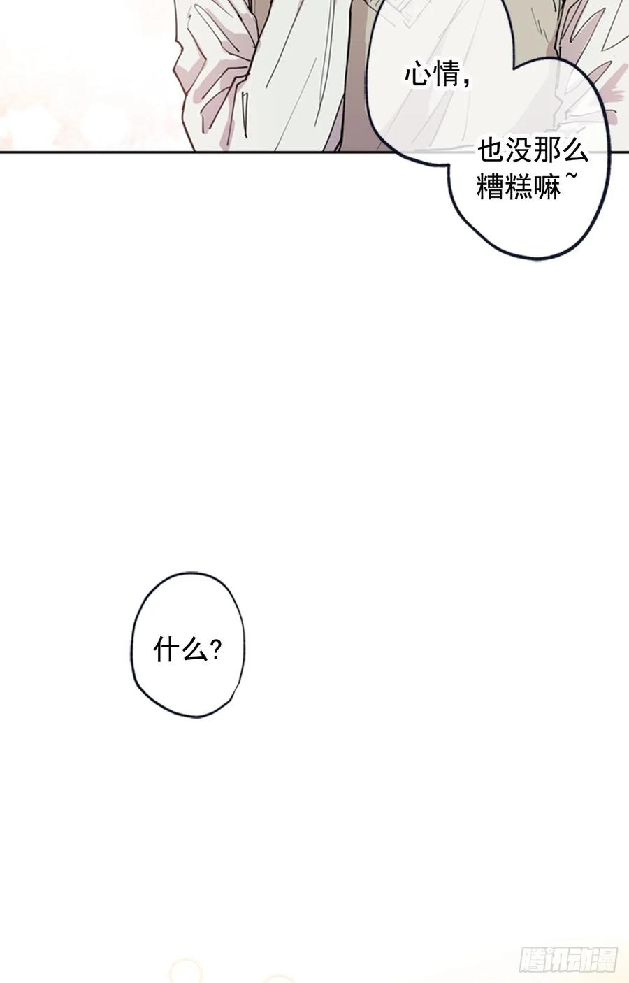 042-02 被告白的感觉-第84话