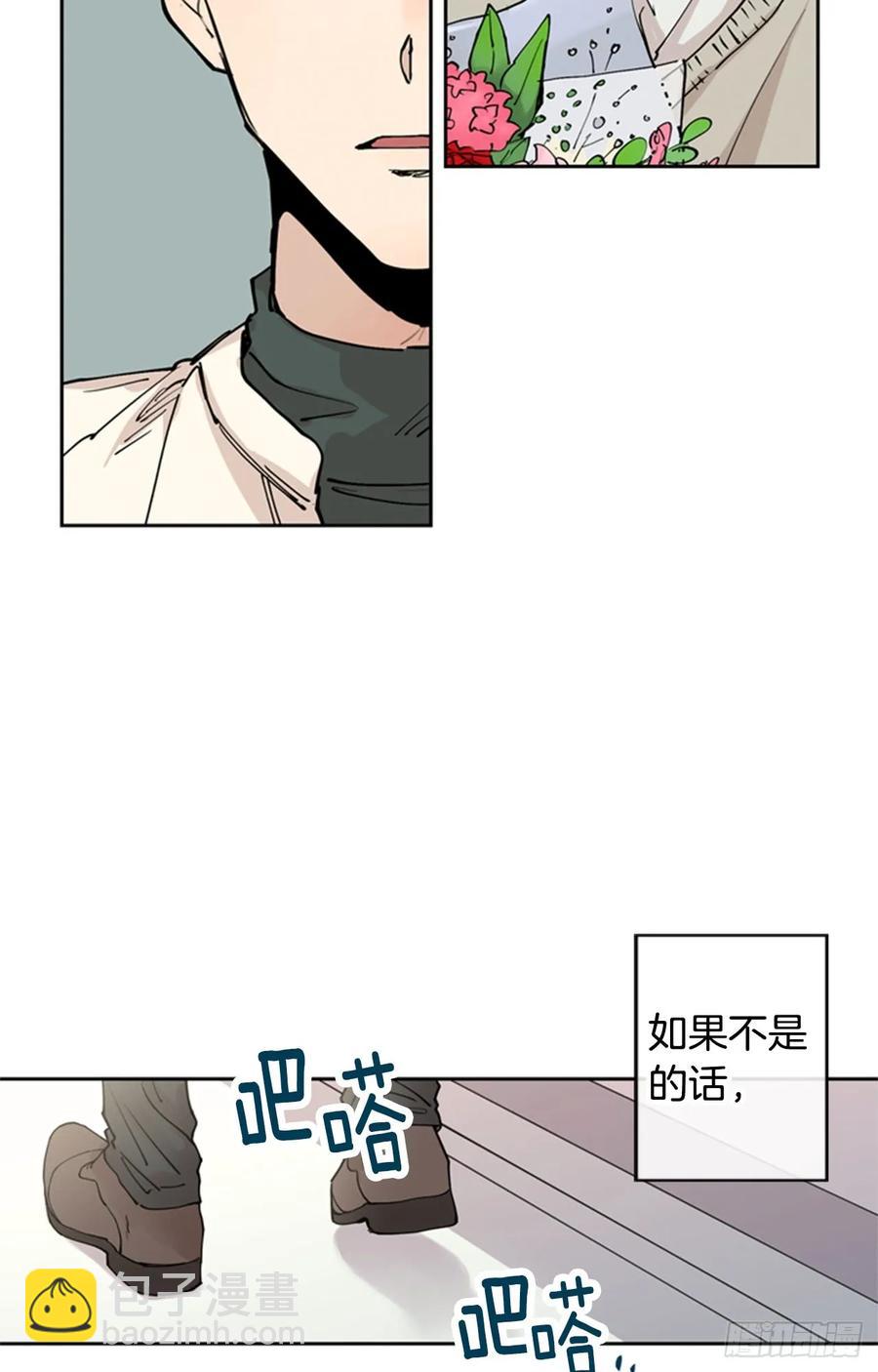 042-02 被告白的感觉-第84话