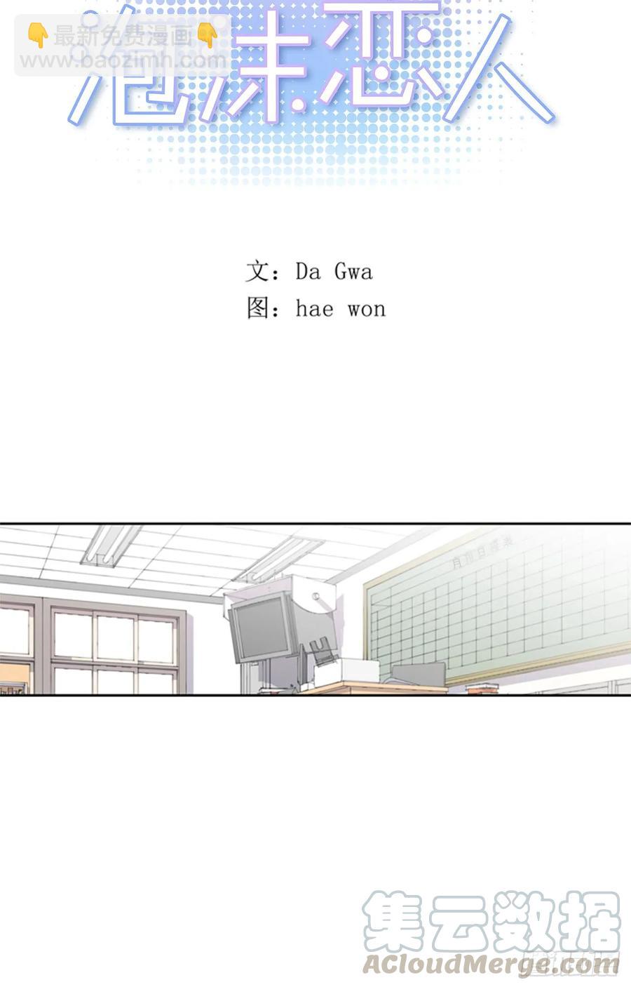 042-02 被告白的感觉-第84话