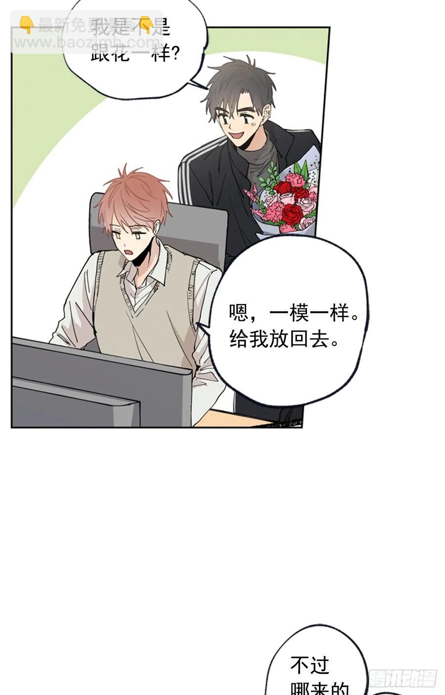 042-02 被告白的感觉-第84话