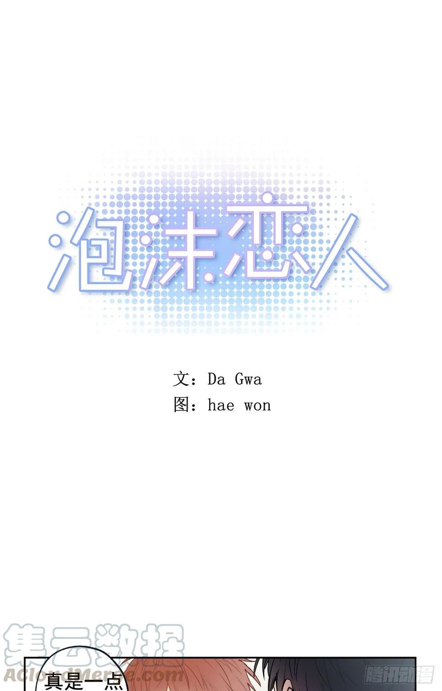 043-02 注意场合！-第86话