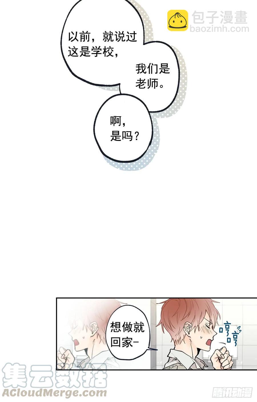 043-02 注意场合！-第86话