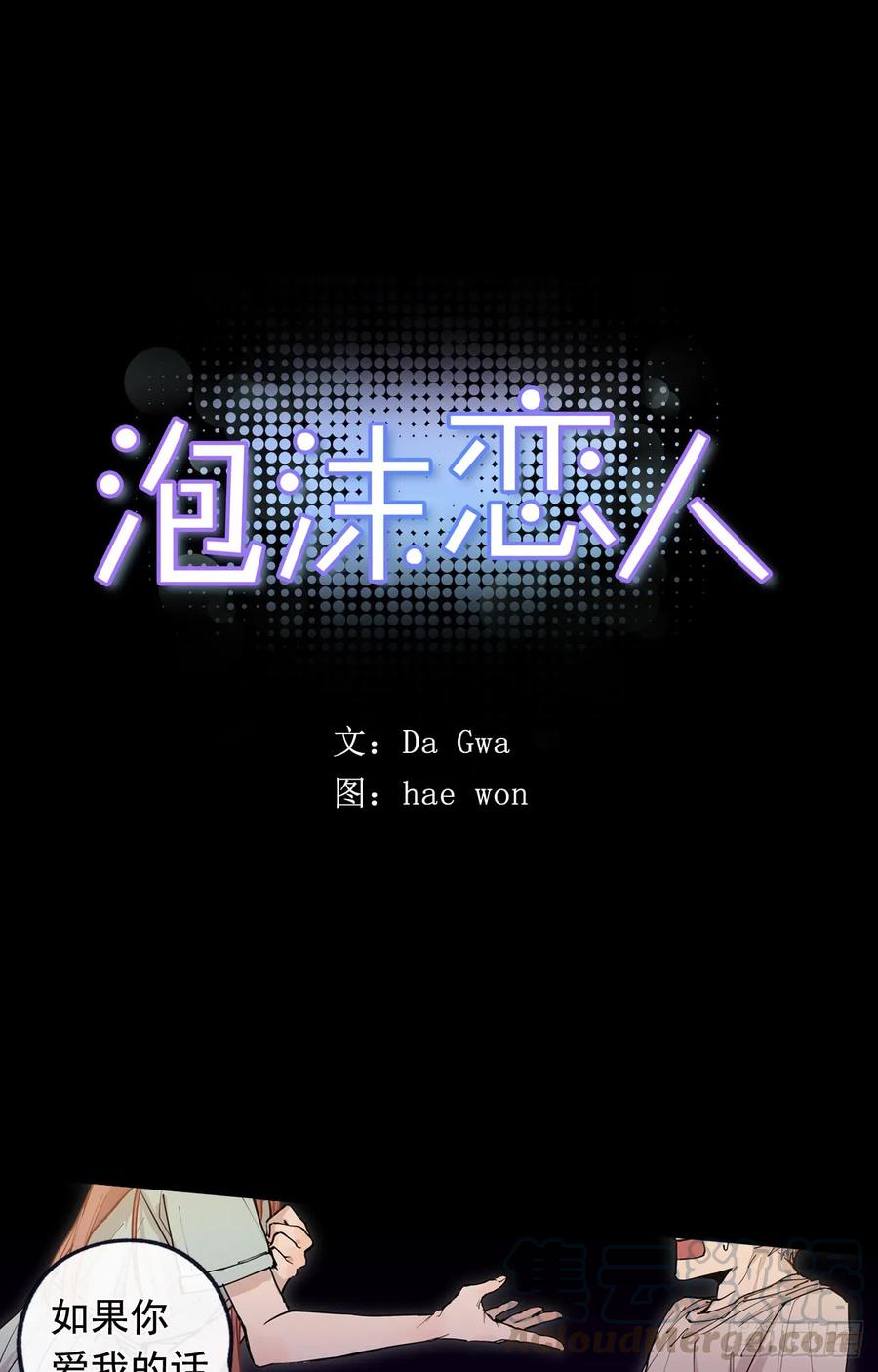 044-02 触动回忆（下）-第88话