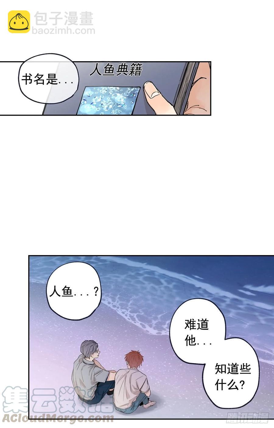 044-02 触动回忆（下）-第88话
