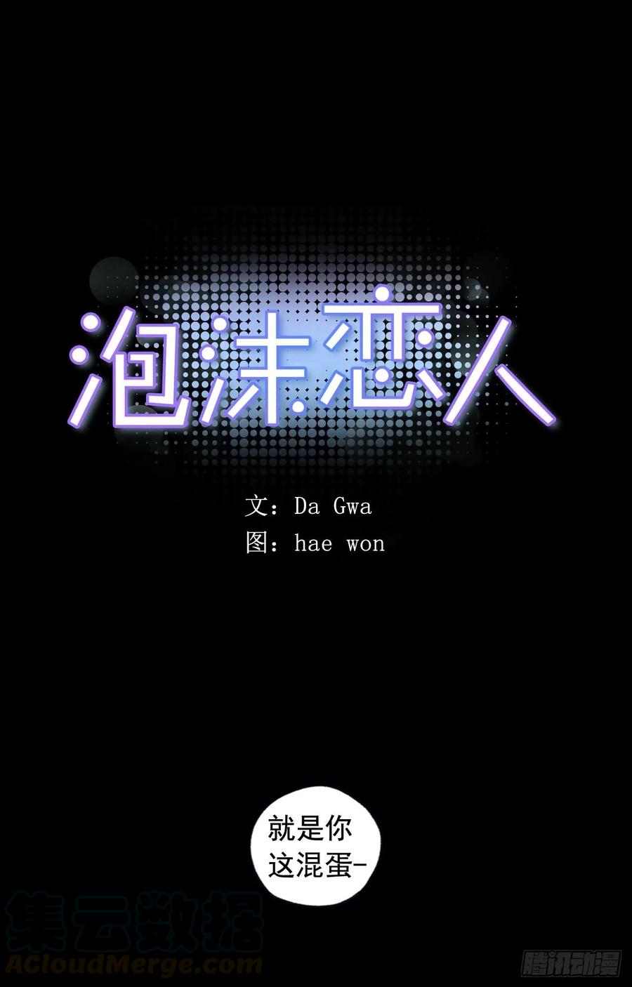 045-02 忘不了-第90话