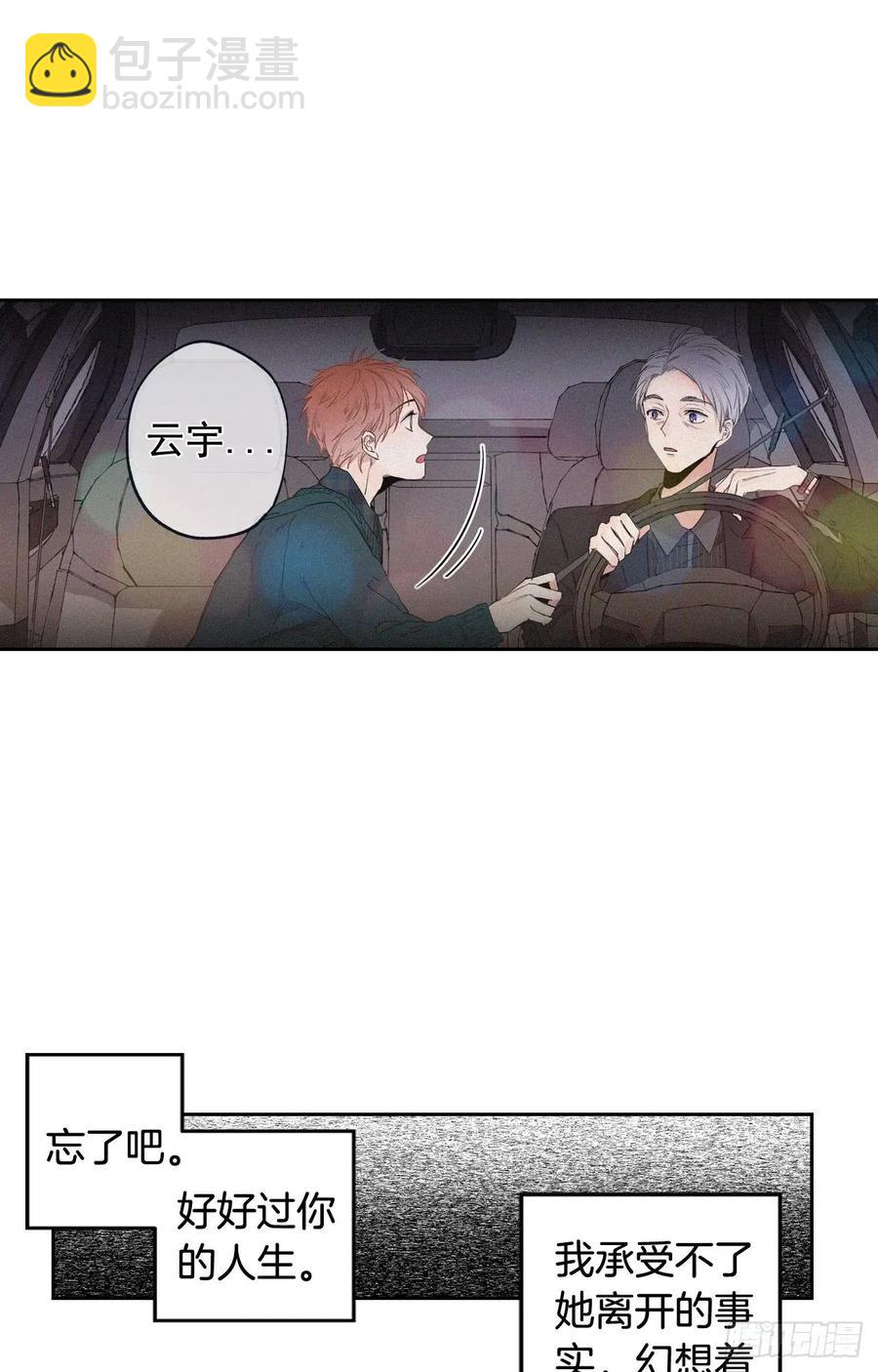 045-02 忘不了-第90话