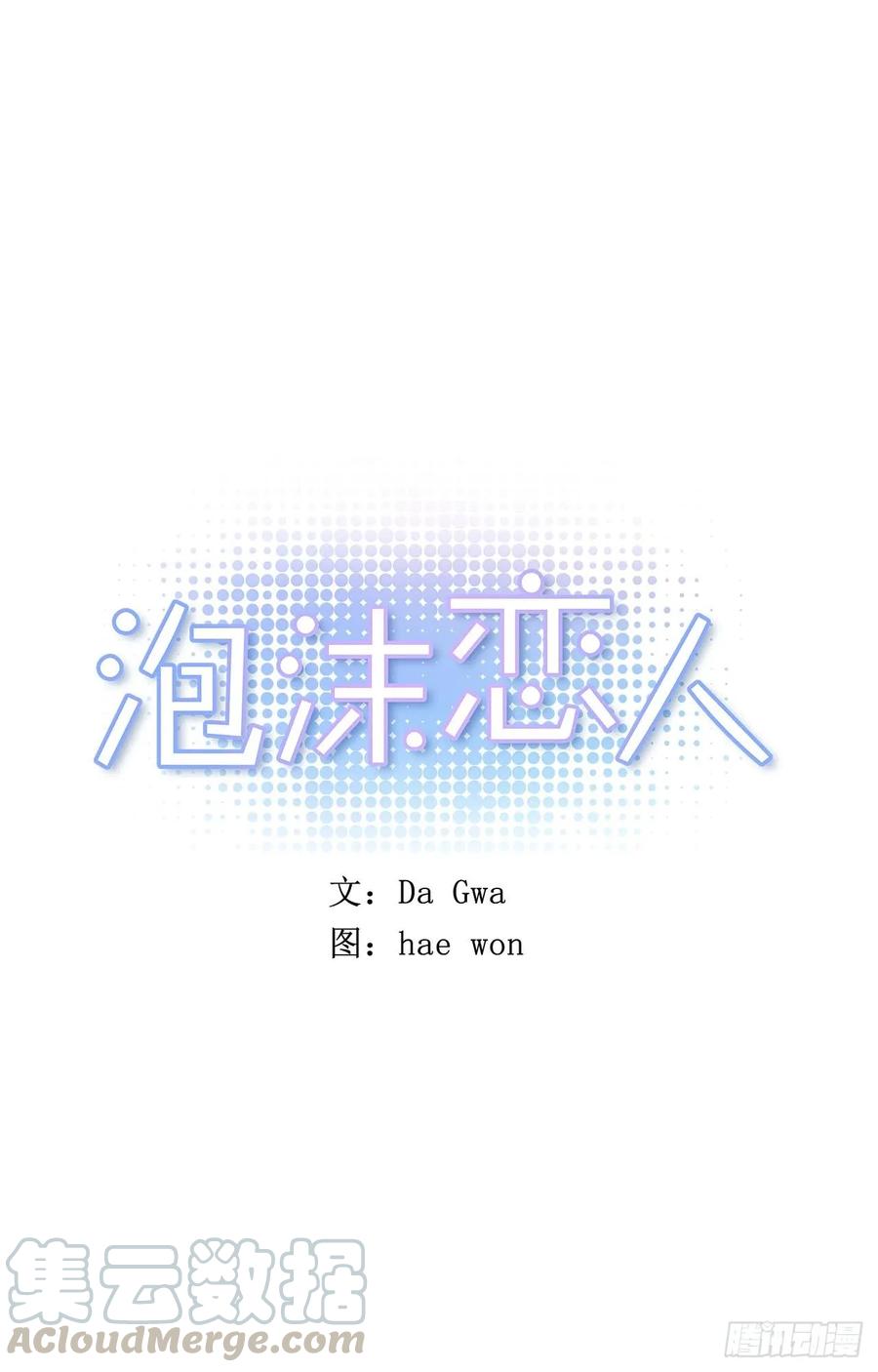 048-02 难道，这是&hellip;-第96话