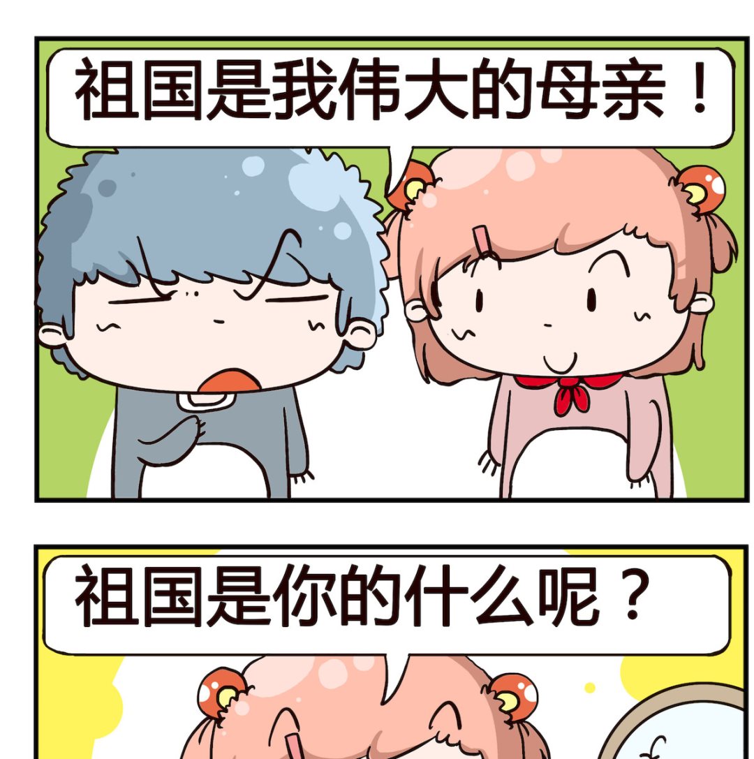 第014话 祖国-第14话