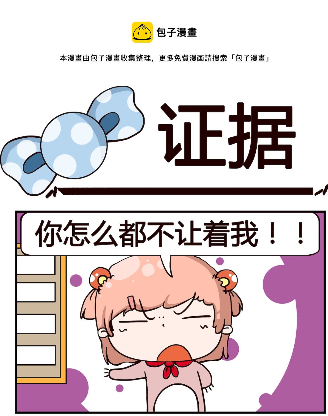 第018话 证据-第18话
