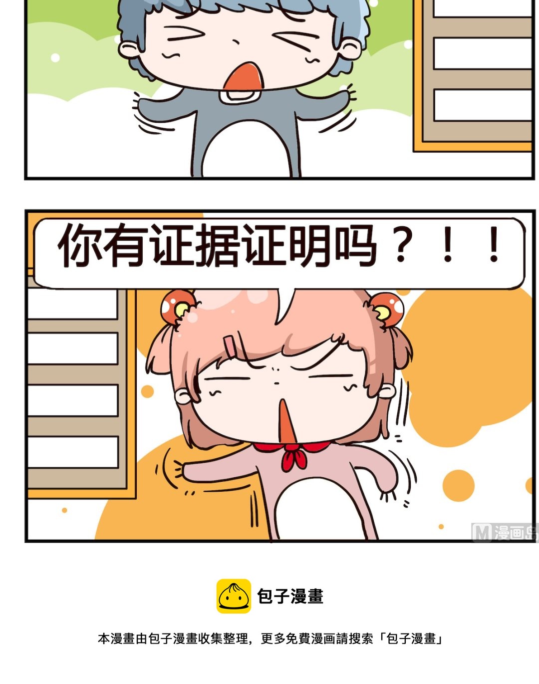 第018话 证据-第18话