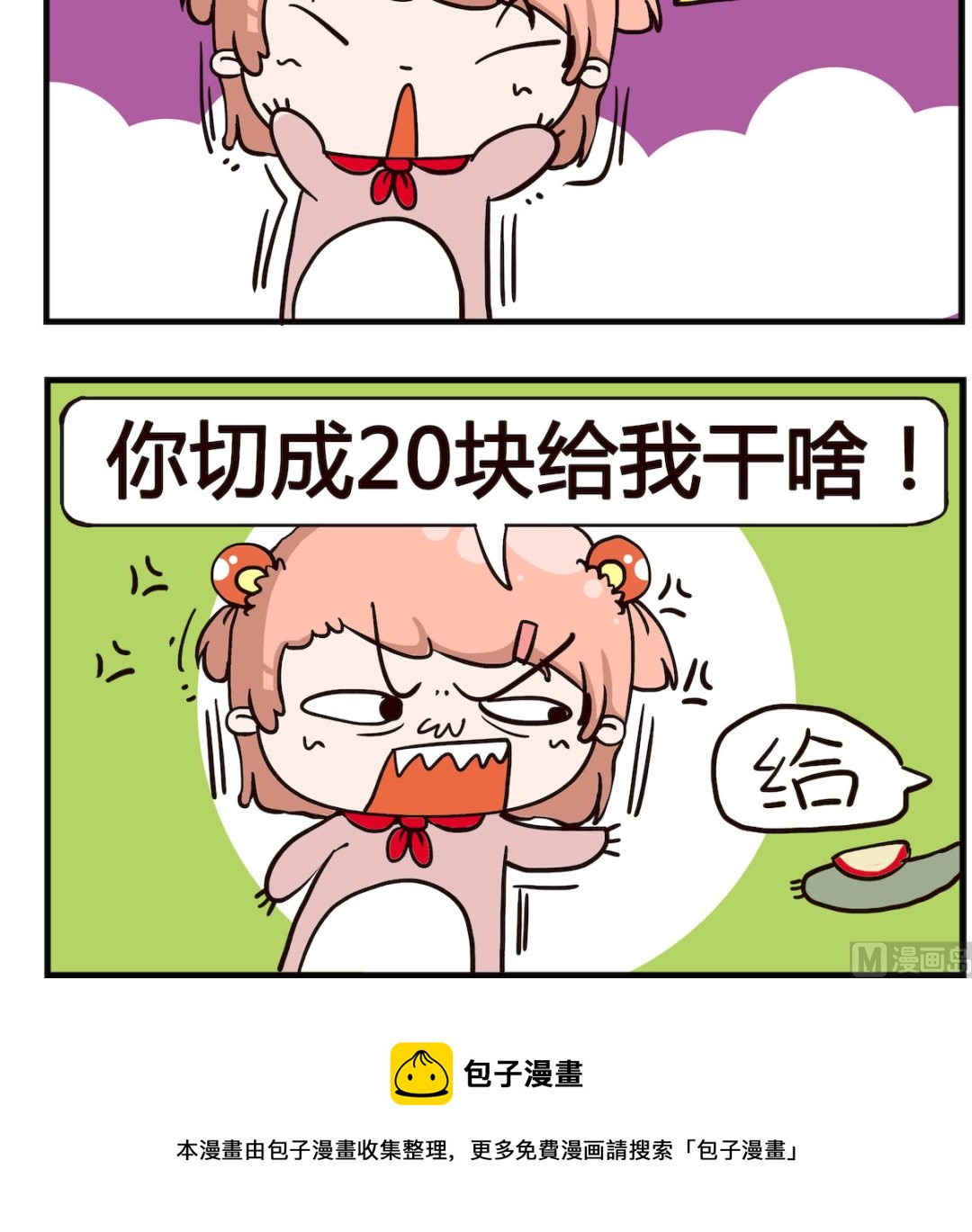 第028话 福利-第28话