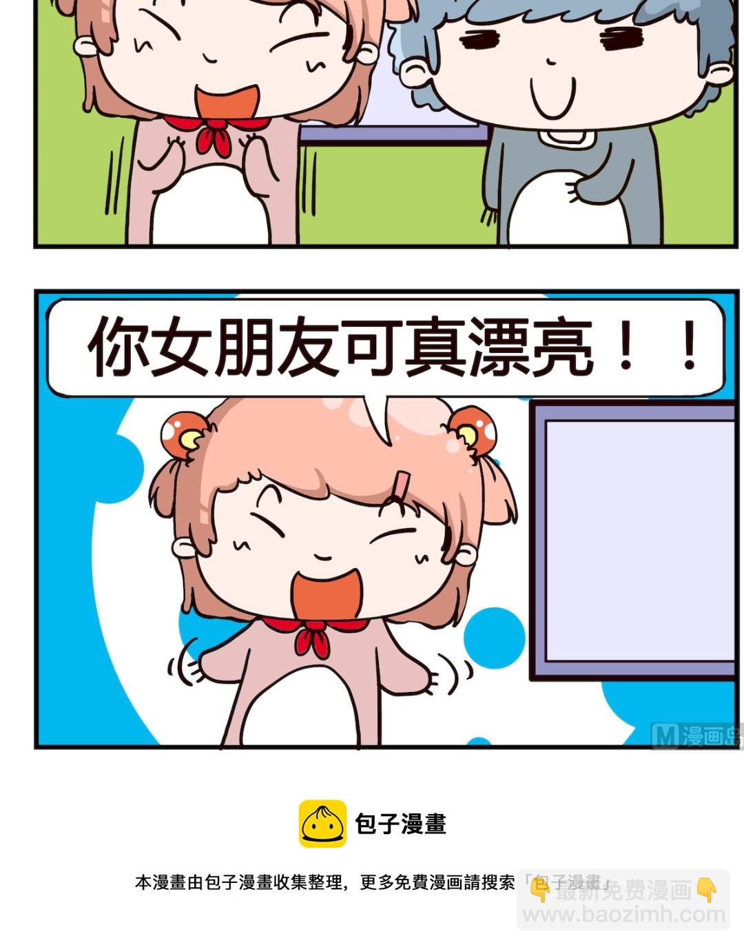 第004话 夸夸-第4话
